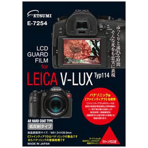 ETSUMI 液晶保護フィルム ライカ　V-LUX Typ114 E-7254 | ETSUMI | 01