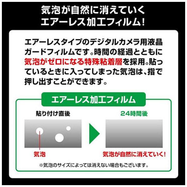 ETSUMI E-7332 液晶保護フィルムZERO ニコンD750 | ETSUMI | 02