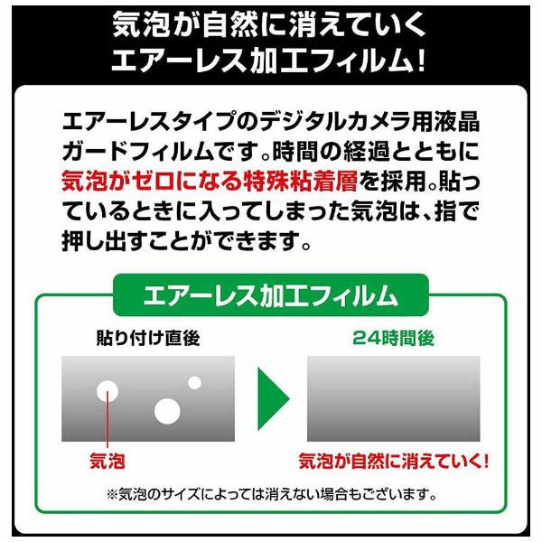 ETSUMI 液晶保護フィルムZERO（ソニー α99II専用）　E-7351 | ETSUMI | 01