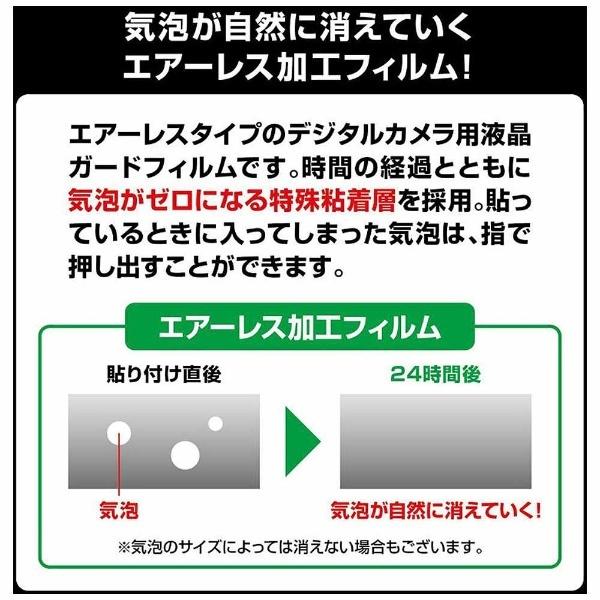 ETSUMI 液晶保護フィルムZERO（ソニー α99II専用）　E-7351 | ETSUMI | 02