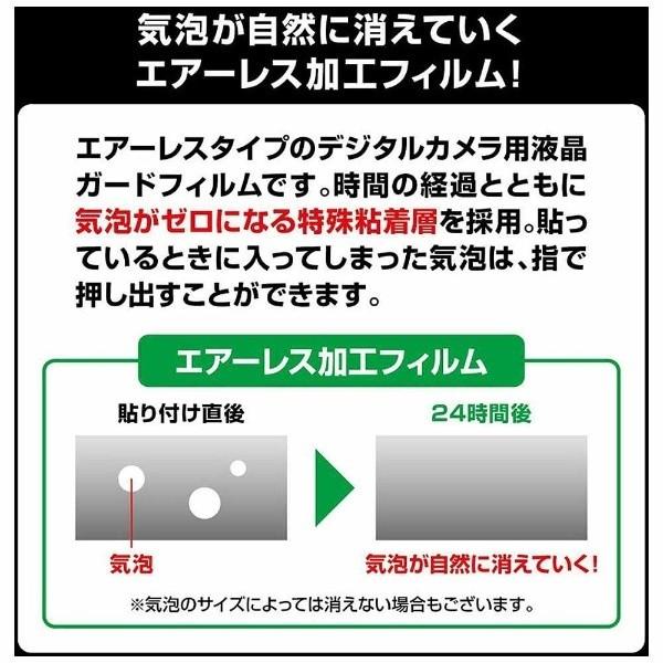 ETSUMI 液晶保護フィルムZERO（ソニー α99II専用）　E-7351 | ETSUMI | 03