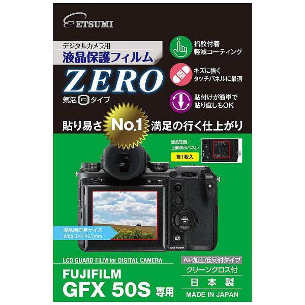 ETSUMI 液晶保護フィルムZERO （フジGFX50S専用） E7352 | ETSUMI | 01