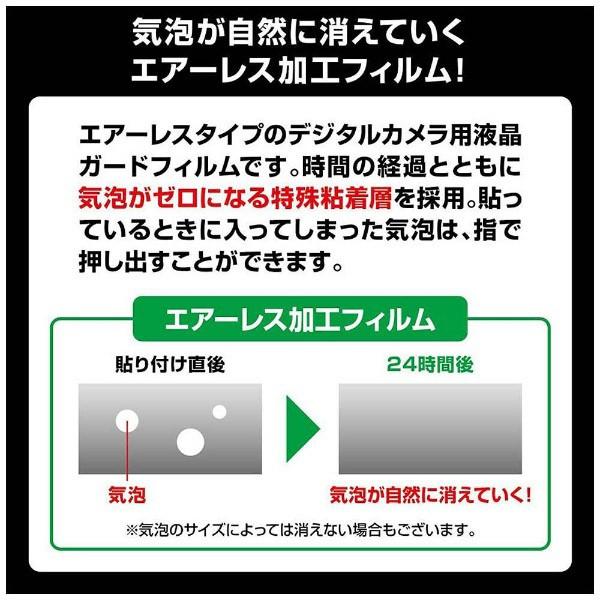 ETSUMI 液晶保護フィルムZERO（キャノンEOS 9000D専用）E-7354 | ETSUMI | 02