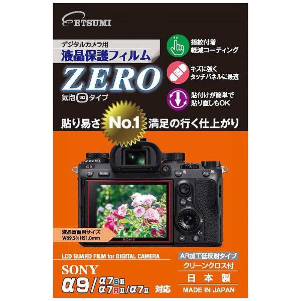 ETSUMI 液晶保護フィルムZERO（ソニーα9専用）E-7357 | ETSUMI | 01