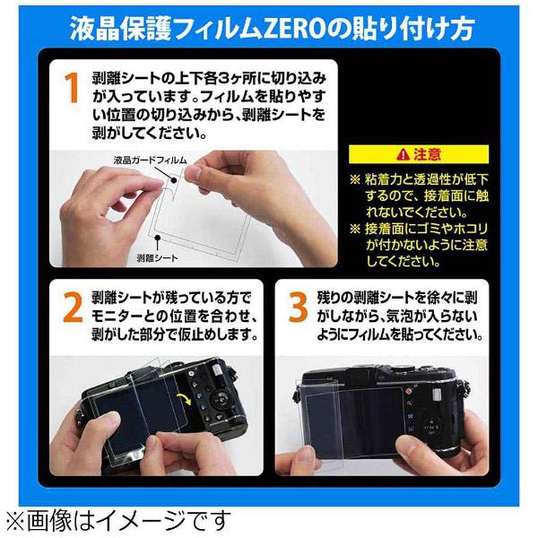 ETSUMI 液晶保護フィルムZERO（ソニーα9専用）E-7357 | ETSUMI | 04