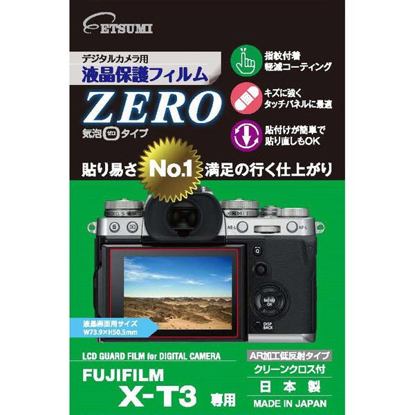 ETSUMI E7367液晶保護フィルムZERO | ETSUMI | 01