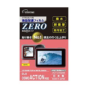 ETSUMI 液晶保護フィルムZERO DJI Osmo Action対応 エツミ  E-7372 | ETSUMI