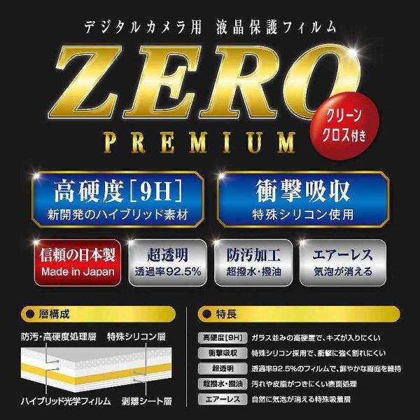 ETSUMI 液晶保護フィルムゼロプレミアム（キヤノンX9i/8i/7i専用）E-7525 【864】 | ETSUMI | 02