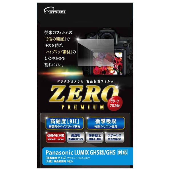 ETSUMI E7535液晶保護フィルムゼロプレミアムパナソニックGH5S／GH5 【864】 | ETSUMI | 01