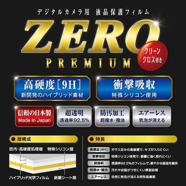 ETSUMI E-7536 液晶保護フィルム ZEROプレミアム FUJIFILM X-T2/X-T1/X-A5/X-A3 | ETSUMI | 02