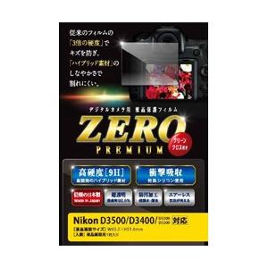 ETSUMI E7547 液晶保護フィルム ZEROプレミアム ニコンD3500用 【864】 | ETSUMI