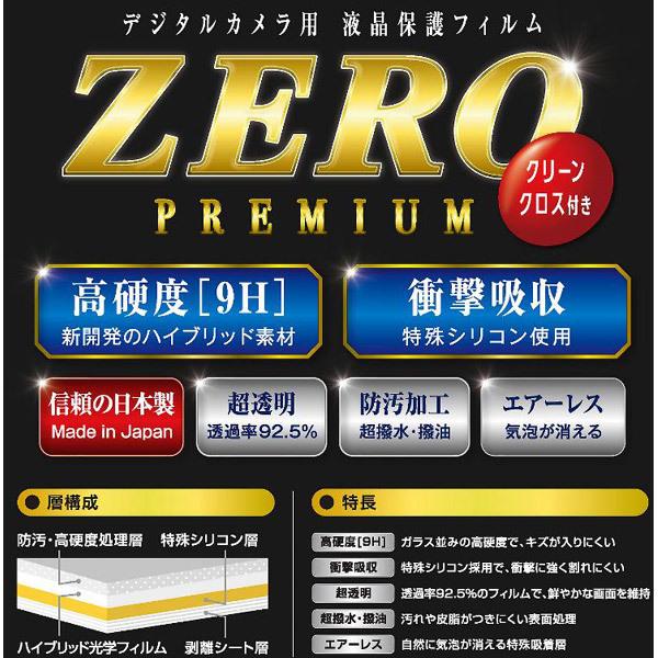 ETSUMI E7547 液晶保護フィルム ZEROプレミアム ニコンD3500用 【864】 | ETSUMI | 02