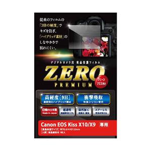 ETSUMI E7556液晶保護フィルムゼロプレミアム　キヤノンX10/X9 | ETSUMI