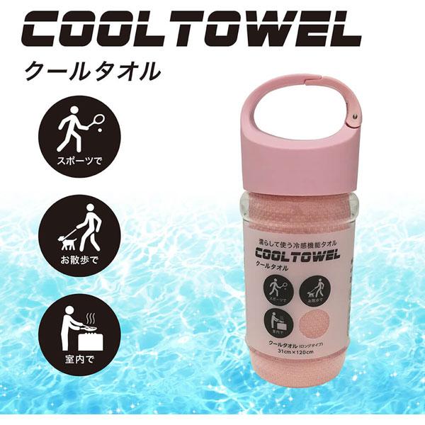 UMO KOBO×nishikawa 生毛工房×西川 クールタオル オリジナルボトルケース入(31×120cm/ピンク)  ピンク TT90009628P [振込不可] |  | 01
