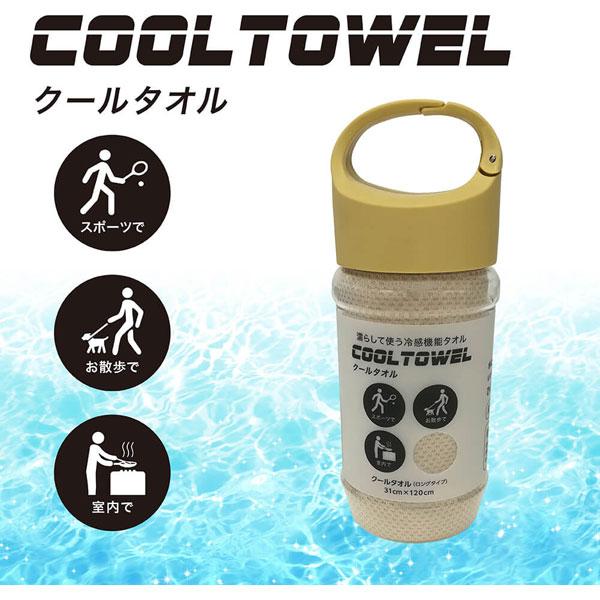 UMO KOBO×nishikawa 生毛工房×西川 クールタオル オリジナルボトルケース入(31×120cm/ベージュ)  ベージュ TT90009628BE [振込不可] |  | 01