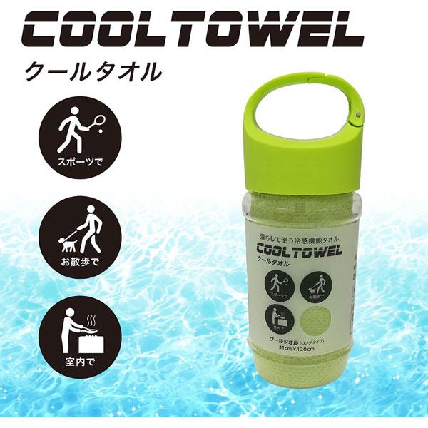UMO KOBO×nishikawa 生毛工房×西川 クールタオル オリジナルボトルケース入(31×120cm/グリーン)  グリーン TT90009628G [振込不可] |  | 01