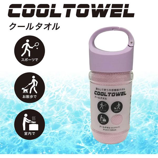 UMO KOBO×nishikawa 生毛工房×西川 クールタオル オリジナルボトルケース入(31×120cm/ラベンダー)  ラベンダー TT90009628L [振込不可] |  | 01