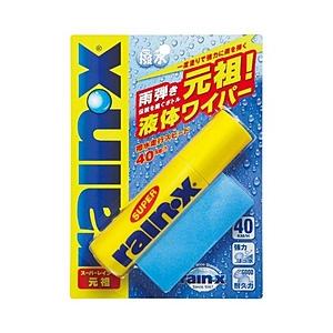 錦之堂 スーパーレイン・X 元祖・NEW 液体ワイパー | 