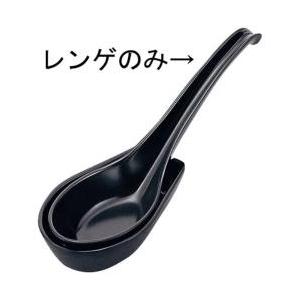 エンテック C-78 メラミンレンゲ（大） 黒 ＜RLV0701＞  黒 | 