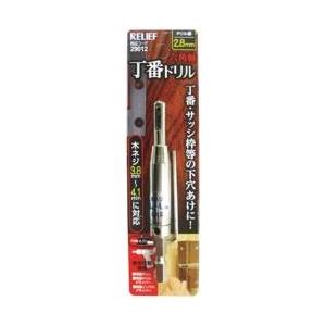 イチネンミツトモ RELIEF　六角軸　丁番ドリル　2．8mm　29012 | 