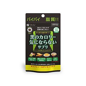 ファイン 【ファイン】黒のカロリー気にならないサプリ 150粒入 | 