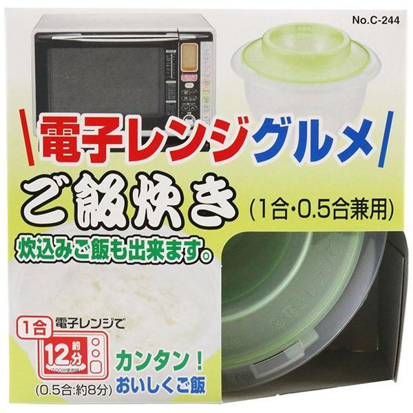パール金属 電子レンジグルメ ご飯炊き 1合0.5合兼   C-244 | パール金属 | 03