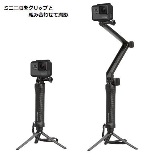 ハクバ GoPro 3way グリップ ブラック H-GGP3WBK 【864】 | HAKUBA | 05