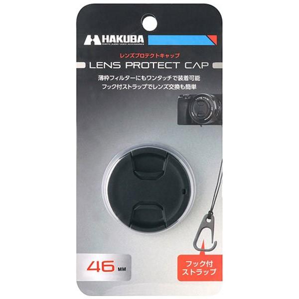 ハクバ レンズプロテクトキャップ（46mm）　KA-LCP46 | HAKUBA | 01