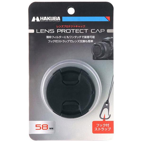 ハクバ レンズプロテクトキャップ（58mm）　KA-LCP58 | HAKUBA | 02