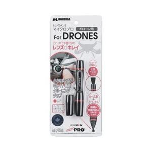 ハクバ レンズペン3 マイクロプロ ドローン用 KMC-LP25DRBK [振込不可] | HAKUBA