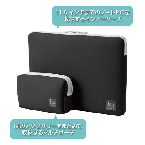 CHULULU ノートパソコン対応［〜11.6インチ］ PCインナーケース＆マルチポーチ  ブラック SCH-PCMP116BK |  | 01