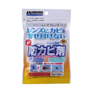 ハクバ レンズ専用防カビ剤 フレンズKMC62 | HAKUBA