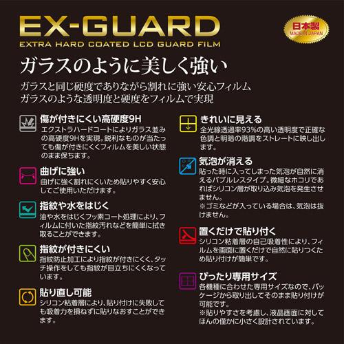 ハクバ EX-GUARD 液晶保護フィルム(Canon EOS 90D / 80D 専用) EXGF-CAE90D｜y-sofmap｜03