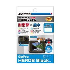 ハクバ 液晶保護フィルム 耐衝撃タイプ（GoPro HERO8 Black 専用）   DGFS-GH8BK | HAKUBA
