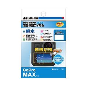 ハクバ 液晶保護フィルム 親水タイプ（GoPro Max 専用）   DGFH-GMAX | HAKUBA
