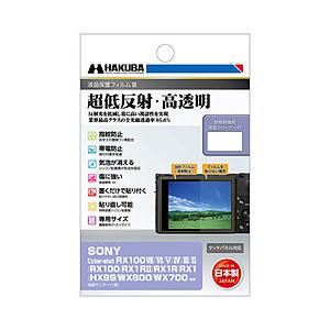 ハクバ 液晶保護フィルムMarkIII （ソニー SONY Cyber-shot RX100VII  / VI / V / IV / RX1RII / RX1R /HX99 / WX800 / WX700 専用）   DGF3-SRX100M7 | HAKUBA