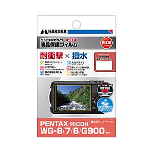 ハクバ 液晶保護フィルム 耐衝撃×撥水タイプ (ペンタックス PENAX WG-8 / WG-7 / WG-6 / G900 専用) ハクバ  DGFS-PWG8 | HAKUBA