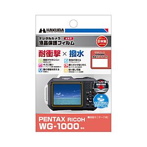 ハクバ 液晶保護フィルム 耐衝撃×撥水タイプ (ペンタックス PENTAX WG-1000 専用) ハクバ  DGFS-PWG1000 | HAKUBA