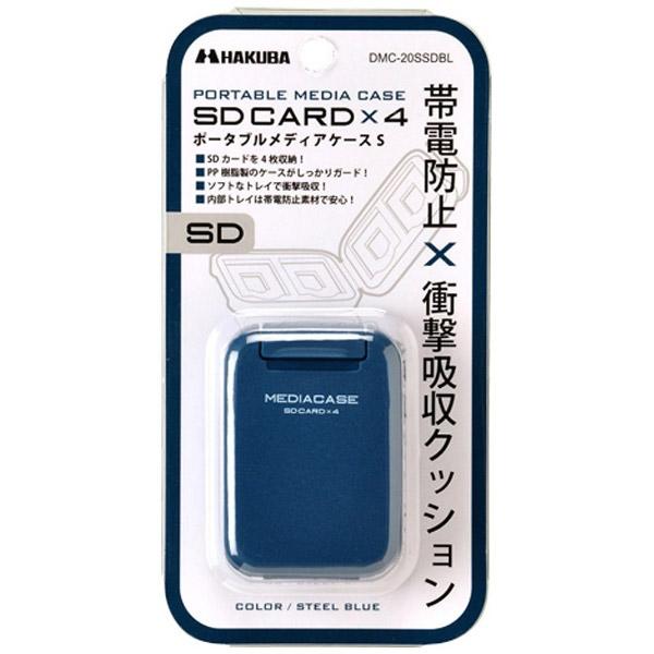 ハクバ ポータブルメディアケースS（SD/MicroSDカード用・スチールブルー）　DMC-20SSDBL | HAKUBA | 03