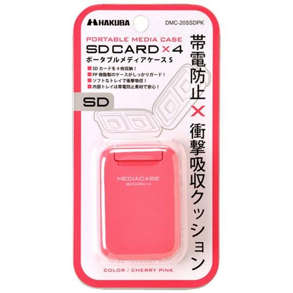 ハクバ ポータブルメディアケースS（SD/MicroSDカード用・チェリーピンク）　DMC-20SSDPK | HAKUBA | 02