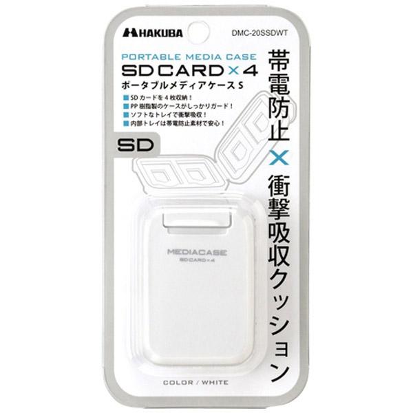 ハクバ ポータブルメディアケースS（SD/MicroSDカード用・ホワイト）　DMC-20SSDWT | HAKUBA | 01