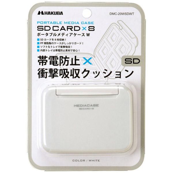 ハクバ ポータブルメディアケースW（SD/MicroSDカード用・ホワイト）　DMC-20WSDWT | HAKUBA | 03