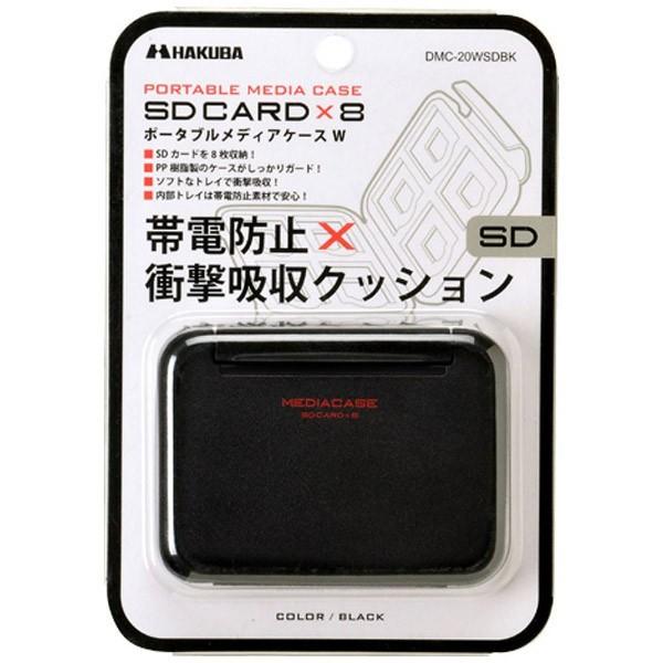 ハクバ ポータブルメディアケースW（SD/MicroSDカード用・ブラック）　DMC-20WSDBK | HAKUBA | 02