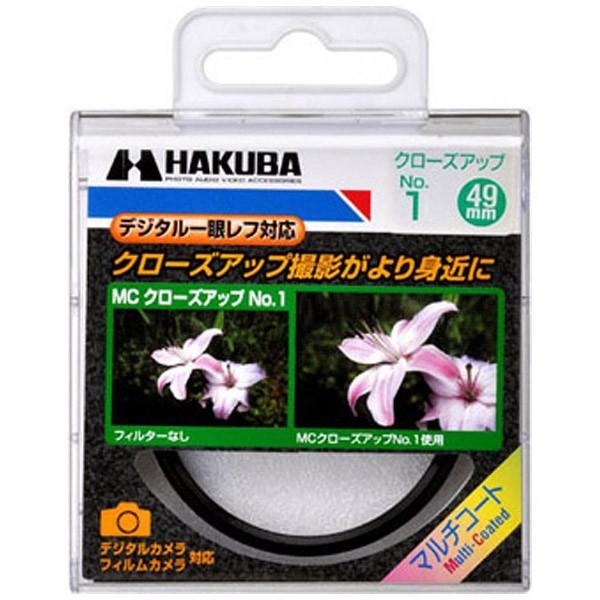 ハクバ フィルター クローズアップNO1 49M/M [振込不可] | HAKUBA | 01