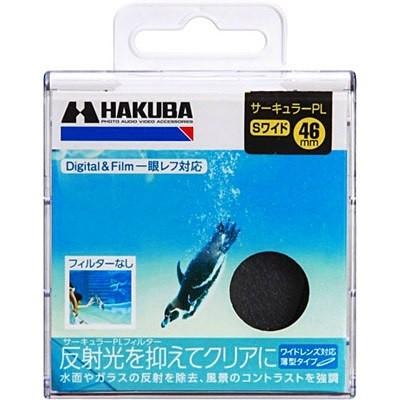 ハクバ S（スクリュー）ワイドサーキュラーPL 46mm 【864】 [振込不可] | HAKUBA | 01