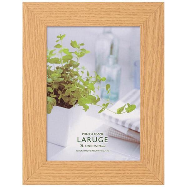 ハクバ フォトフレーム LARUGE（ラルジェ）　2L　 ナチュラル　FLAR-NT2L | HAKUBA | 01