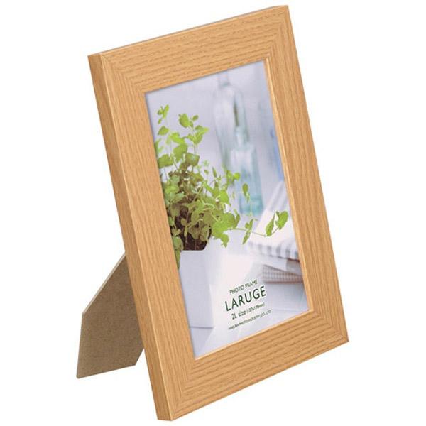 ハクバ フォトフレーム LARUGE（ラルジェ）　2L　 ナチュラル　FLAR-NT2L | HAKUBA | 02