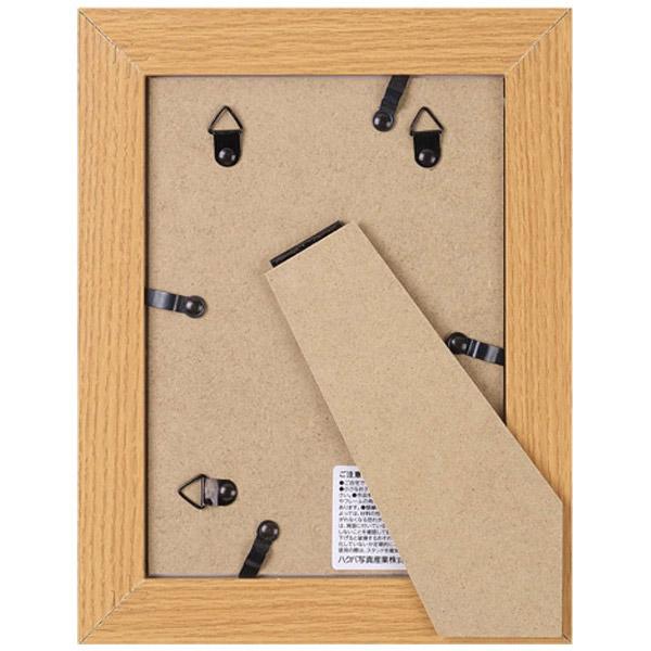 ハクバ フォトフレーム LARUGE（ラルジェ）　2L　 ナチュラル　FLAR-NT2L | HAKUBA | 03