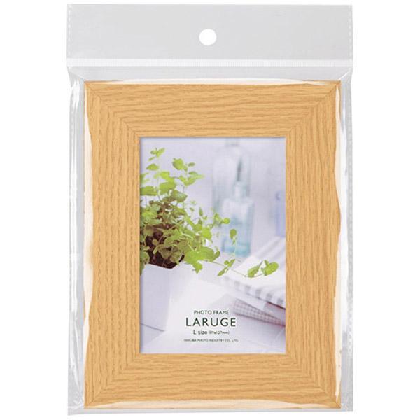 ハクバ フォトフレーム LARUGE（ラルジェ） L ブラウン　 FLAR-BRL | HAKUBA | 04