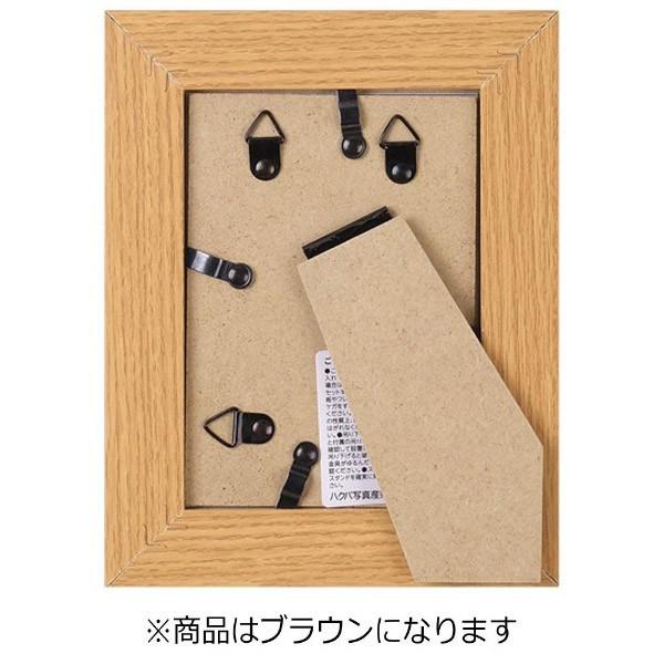 ハクバ フォトフレーム LARUGE（ラルジェ） 2L ブラウン FLAR-BR2L [振込不可] | HAKUBA | 02